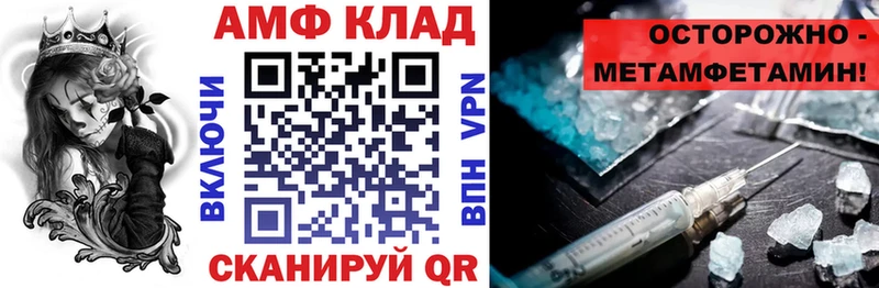 АМФ 98% Краснокаменск