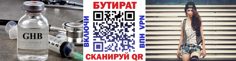 Бутират BDO 33%  гидра как зайти  Краснокаменск 