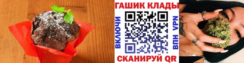 Еда ТГК марихуана Краснокаменск