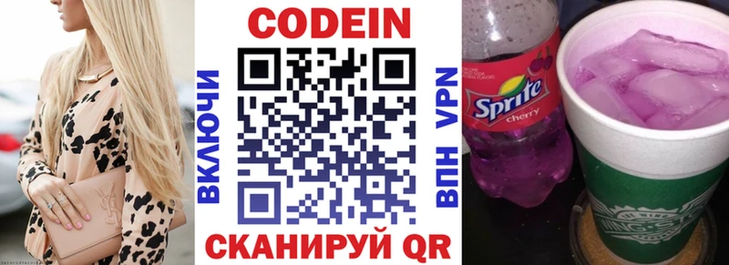 цена   мега ссылки  Кодеин Purple Drank  Краснокаменск 