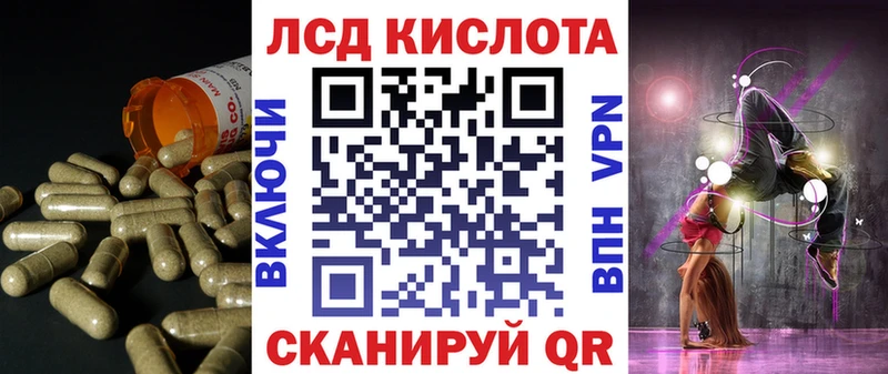 ЛСД экстази кислота  Краснокаменск 