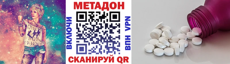 МЕТАДОН VHQ  Краснокаменск 